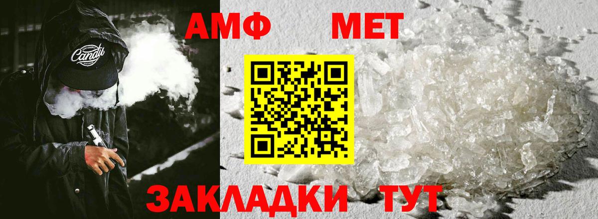 АМФЕТАМИН Premium Нижнеудинск