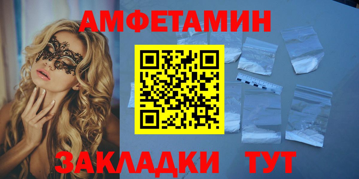 Нижнеудинск  АМФЕТАМИН  Вход с VPN  Амфетамин Розовый 
