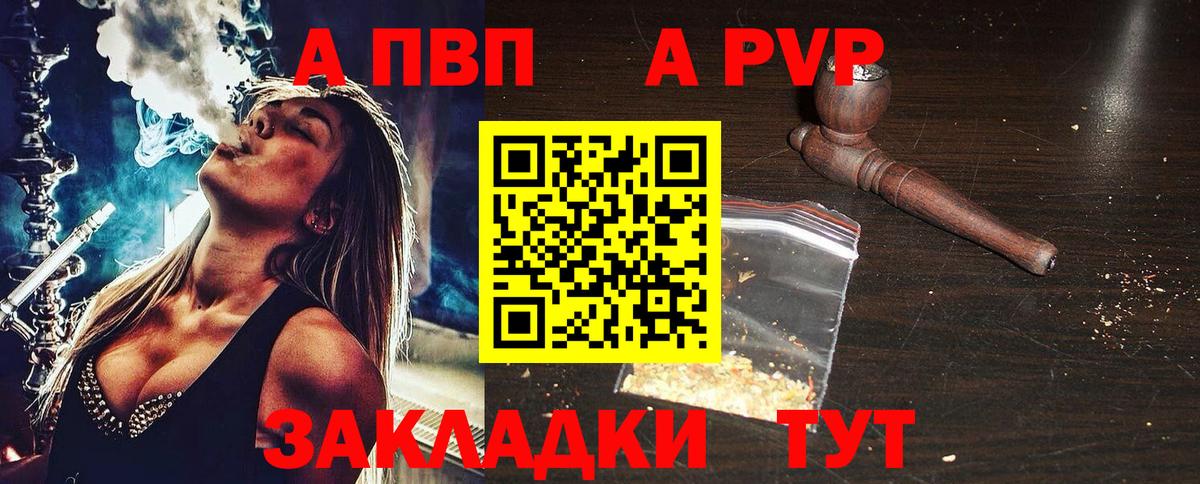 Alpha PVP крисы CK  A PVP Соль  Alpha-PVP Соль  Вход с VPN  Alpha PVP  Нижнеудинск 
