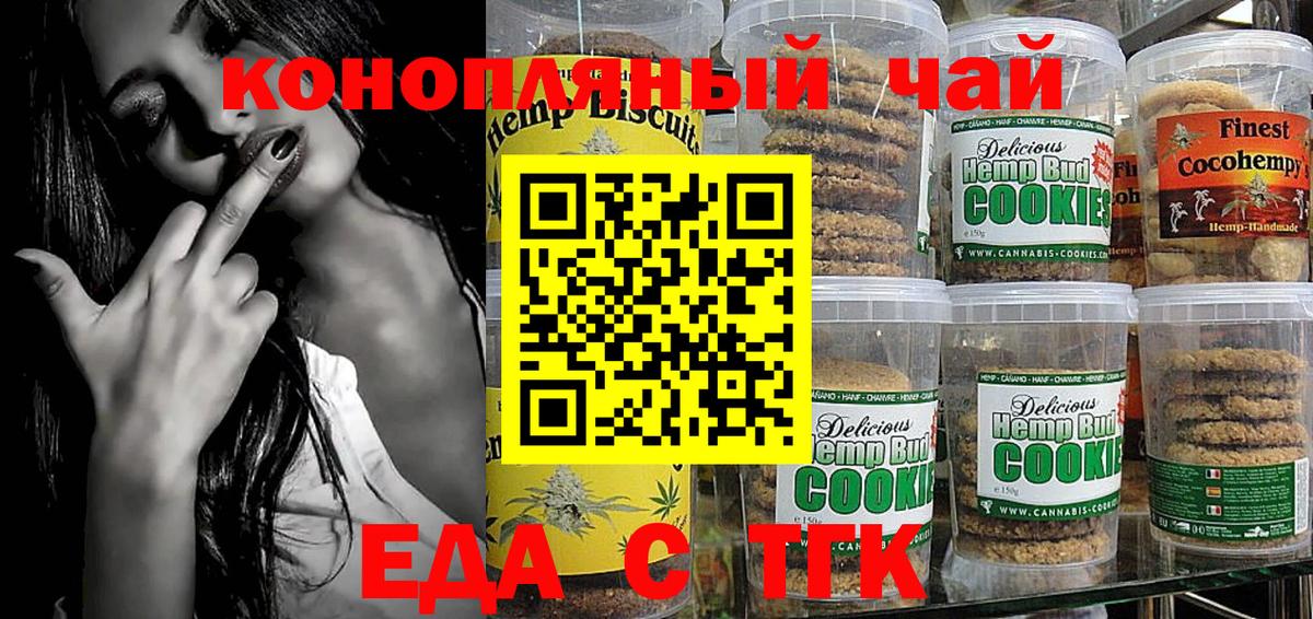 Нижнеудинск  Cannafood конопля  Вход с VPN 