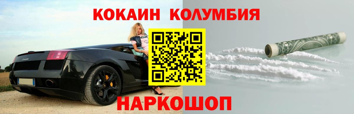 Cocaine FishScale  как найти   Нижнеудинск  Кокаин Колумбийский  Вход с VPN 