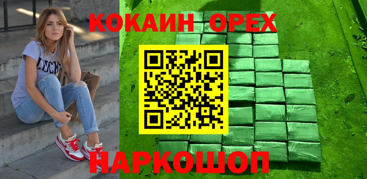 COCAIN Columbia Нижнеудинск