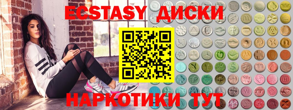 Нижнеудинск  ЭКСТАЗИ MDMA  Вход с VPN  где купить наркотик  ЭКСТАЗИ 280 MDMA  Ecstasy 
