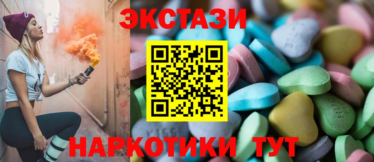 Ecstasy 280 MDMA Нижнеудинск