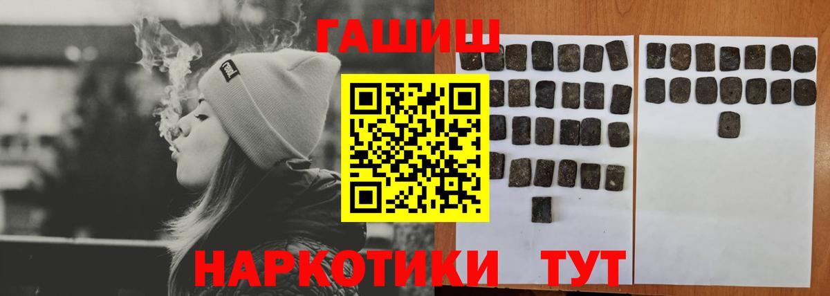 Гашиш убойный Нижнеудинск