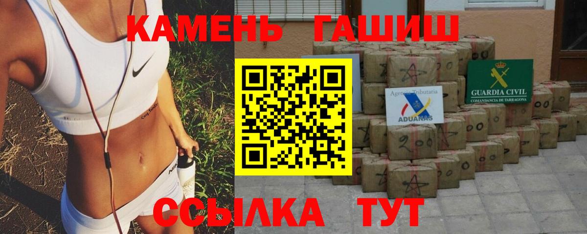 ГАШ Cannabis  Гашиш Ice-O-Lator  Вход с VPN  Нижнеудинск 