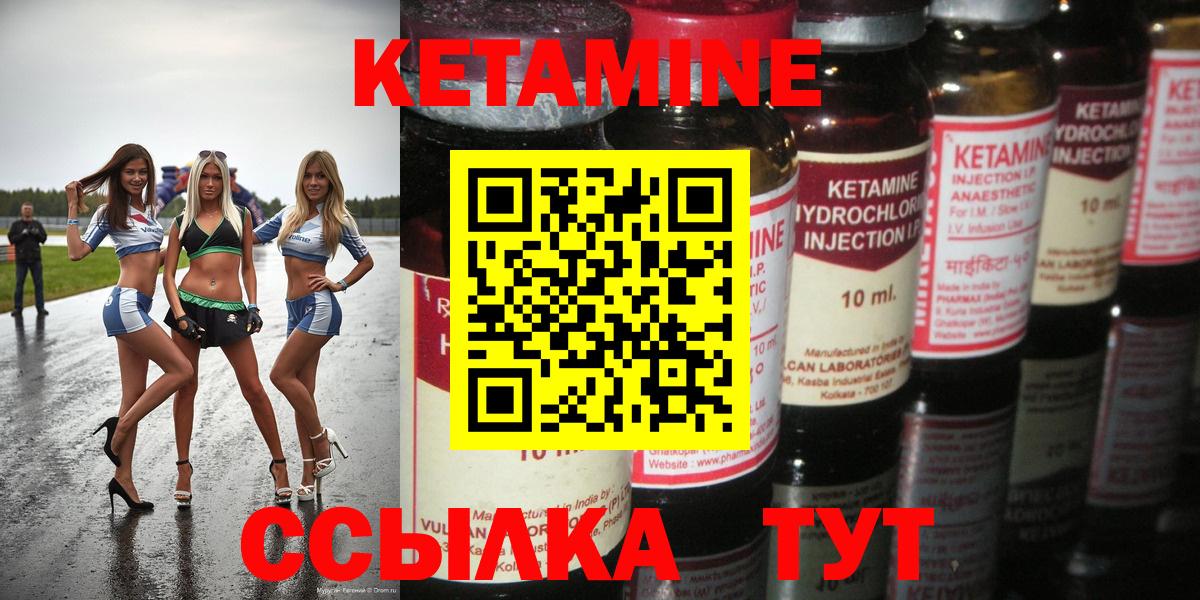 площадка состав  Кетамин ketamine  Вход с VPN  Нижнеудинск 