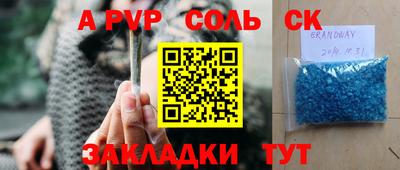 молекула духа Волгодонск