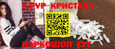 apvp Волжск