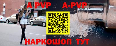 apvp Волжск