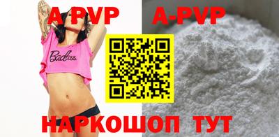 apvp Волжск