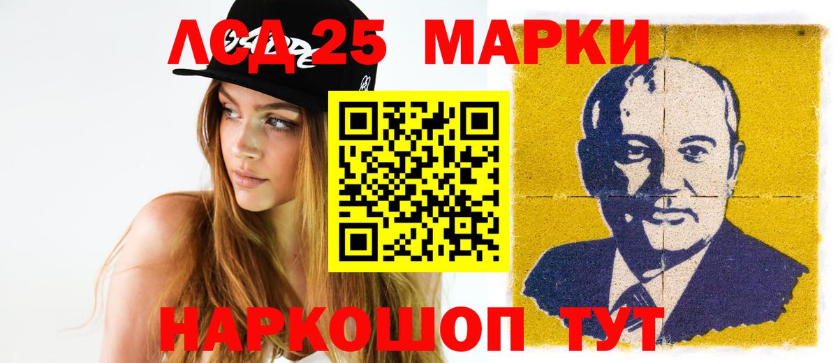 LSD-25 экстази ecstasy  LSD-25 экстази  Лсд 25 экстази кислота  Нижнеудинск  Вход с VPN 