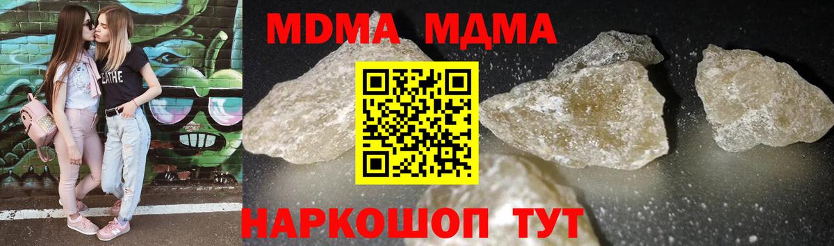 Нижнеудинск  МДМА кристаллы  MDMA  МДМА VHQ  Вход с VPN 
