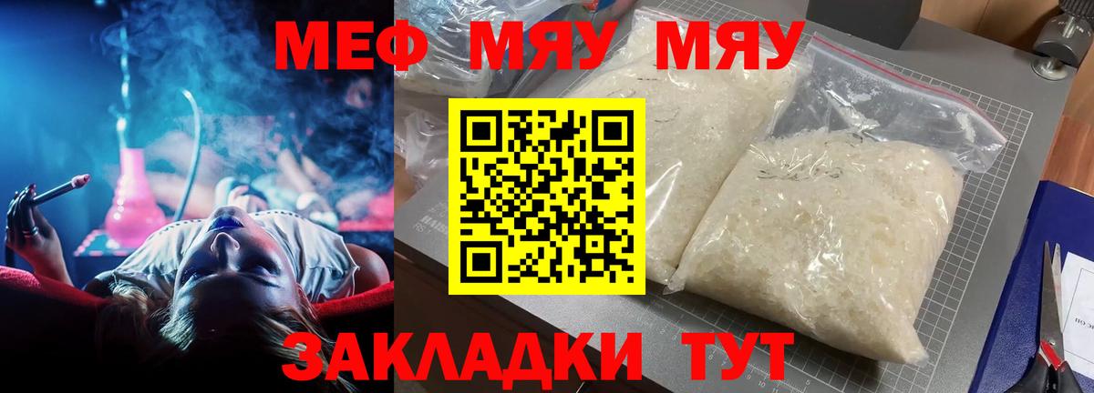 Нижнеудинск  купить наркоту  Мефедрон 4 MMC  Вход с VPN  Мефедрон кристаллы 