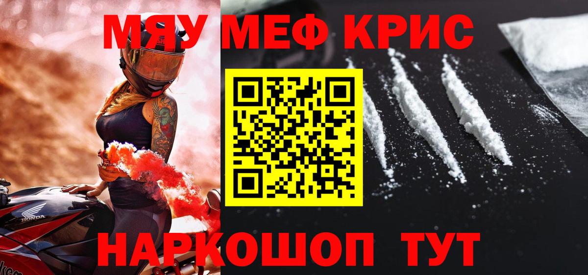МЕФ мука Нижнеудинск