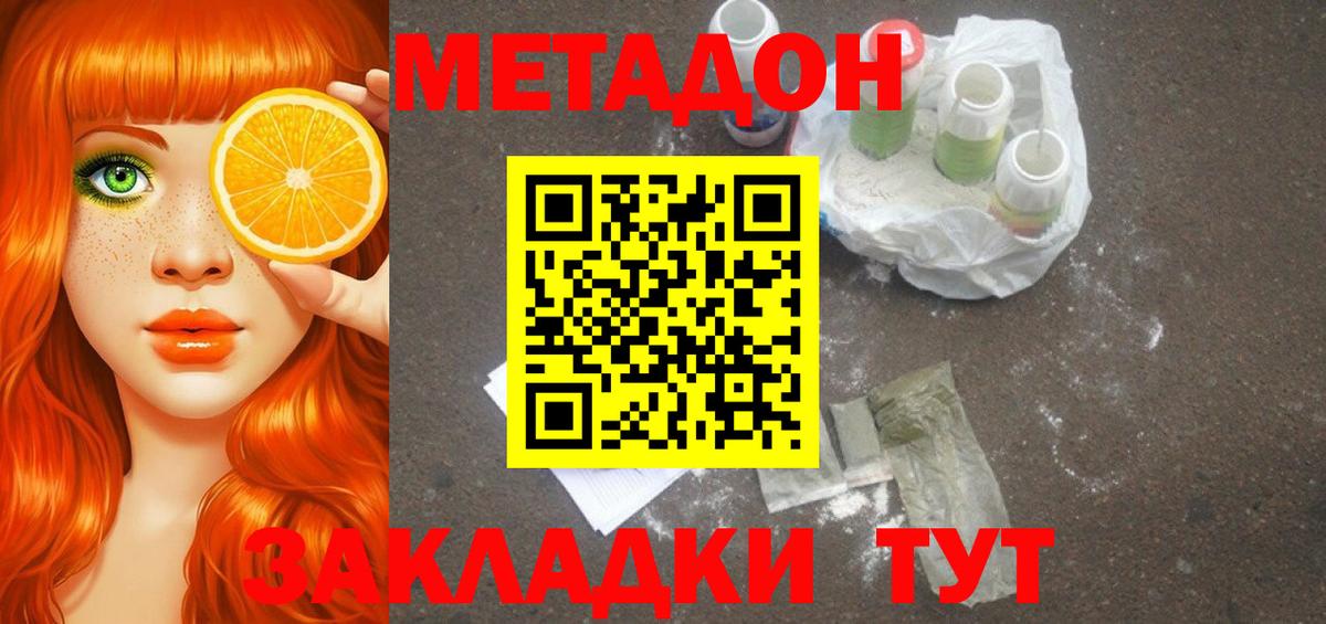 Нижнеудинск  Метадон мёд  Вход с VPN 