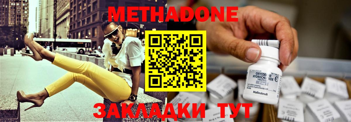 МЕТАДОН белоснежный Нижнеудинск
