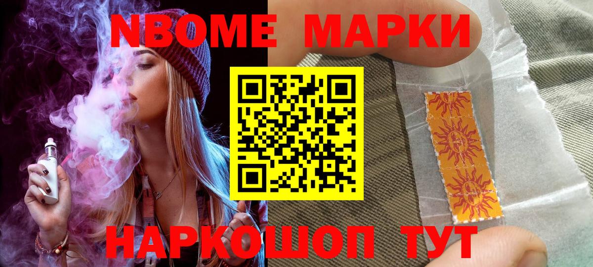 сколько стоит  Марки N-bome 1,5мг  Марки NBOMe  Вход с VPN  Марки N-bome 1,5мг  Нижнеудинск 