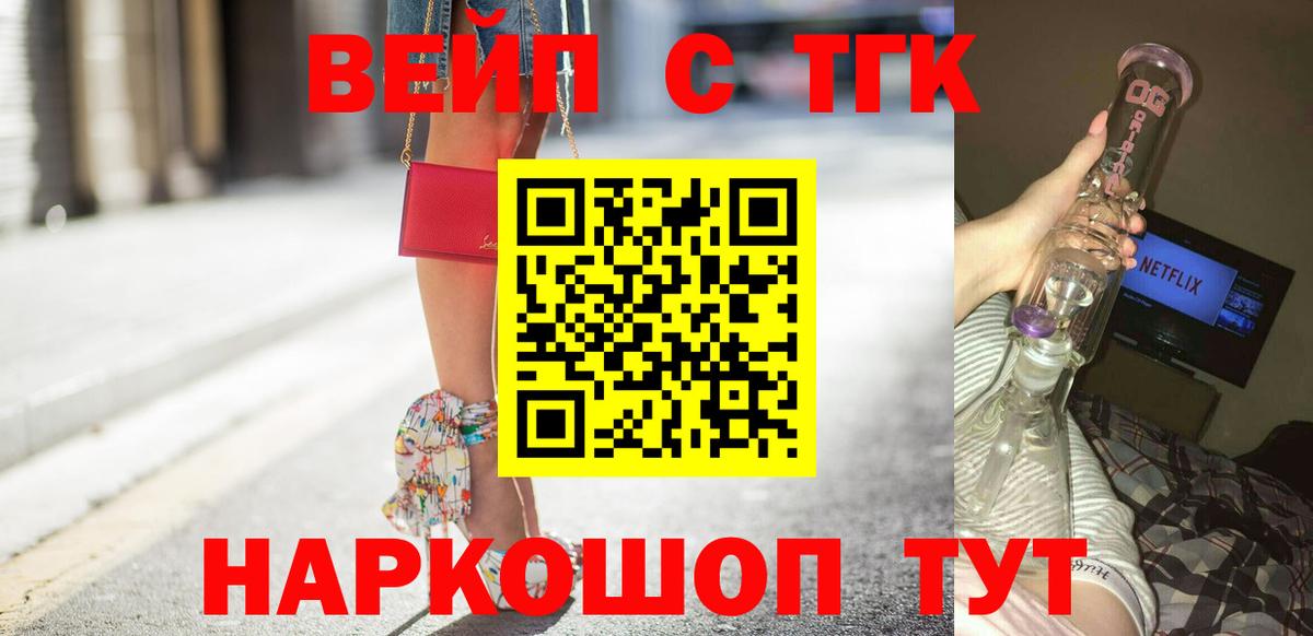 Нижнеудинск  ТГК THC oil  ТГК гашишное масло  Вход с VPN 